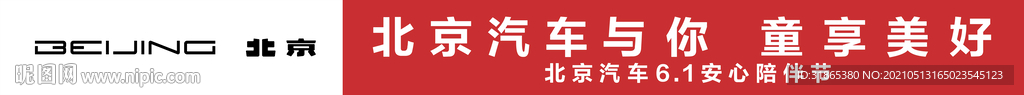 儿童节主题