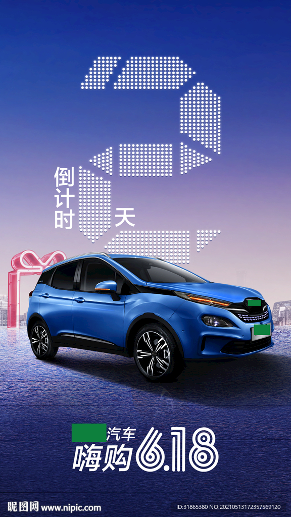 新动力 SUV 新能源 hai