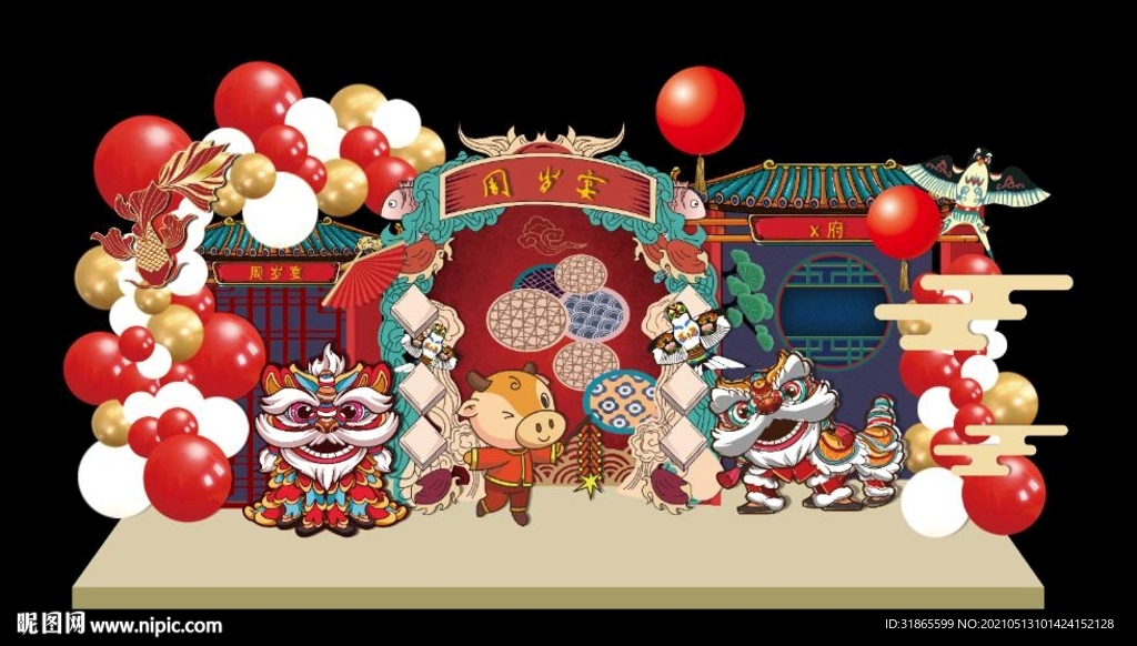 喜庆生日背景