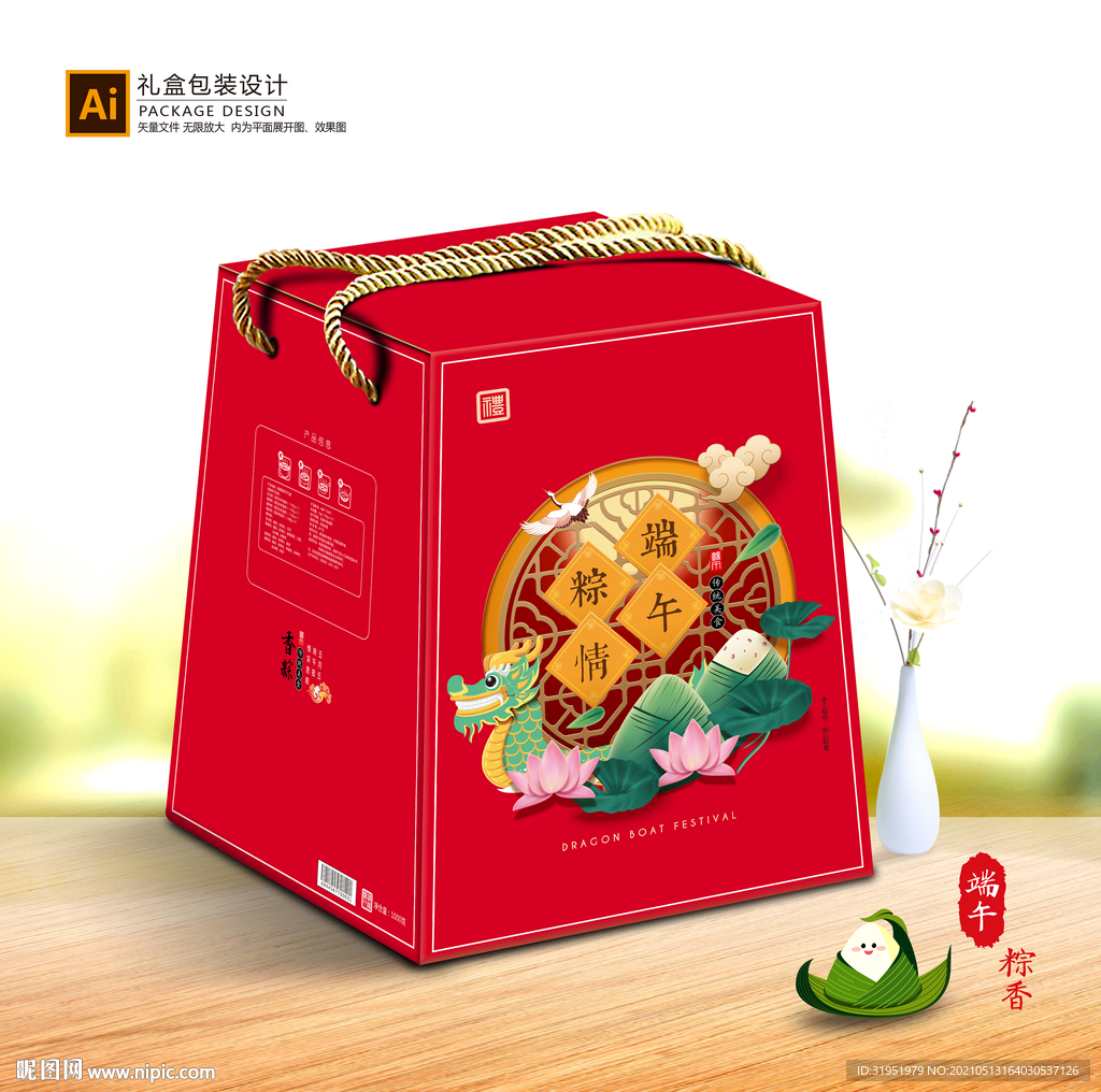 粽子包装 粽子礼盒