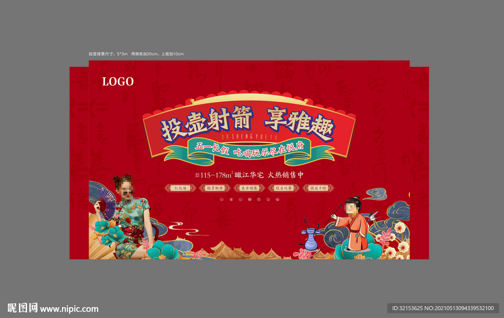 国潮活动桁架