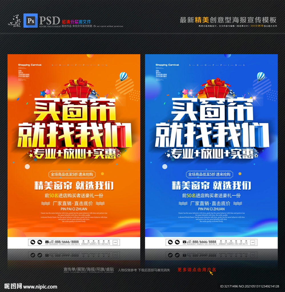 买窗帘