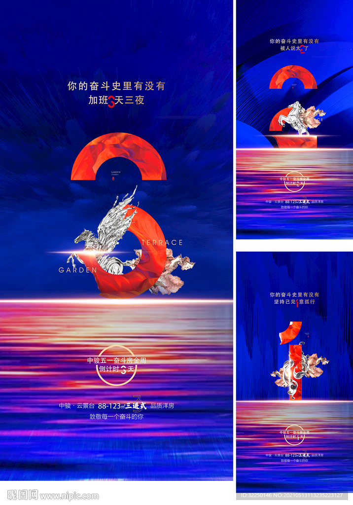 中式地产  