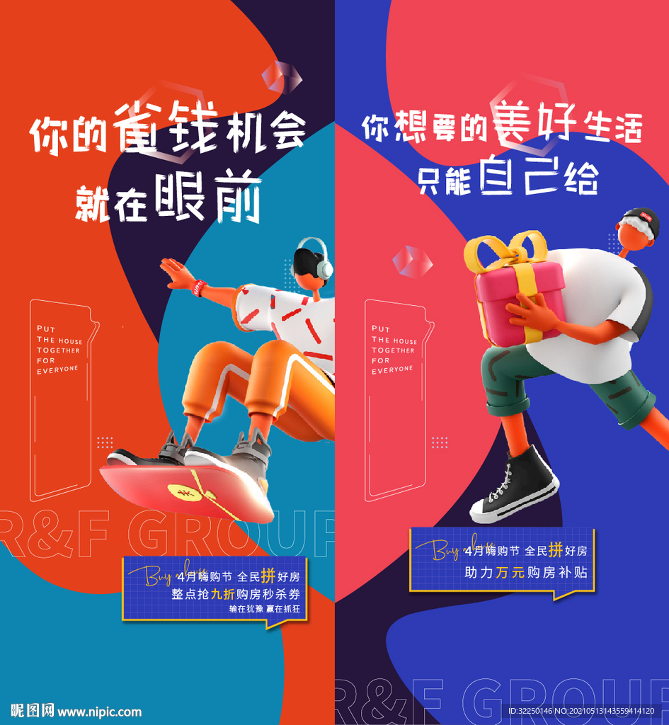 商铺海报 