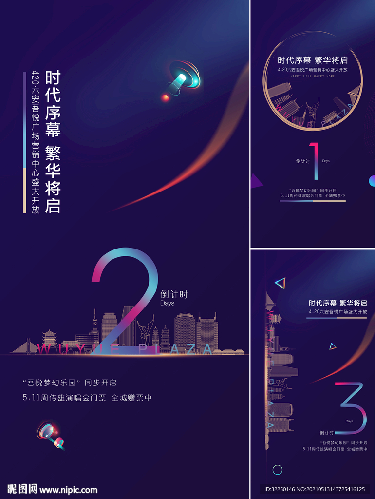 倒计时