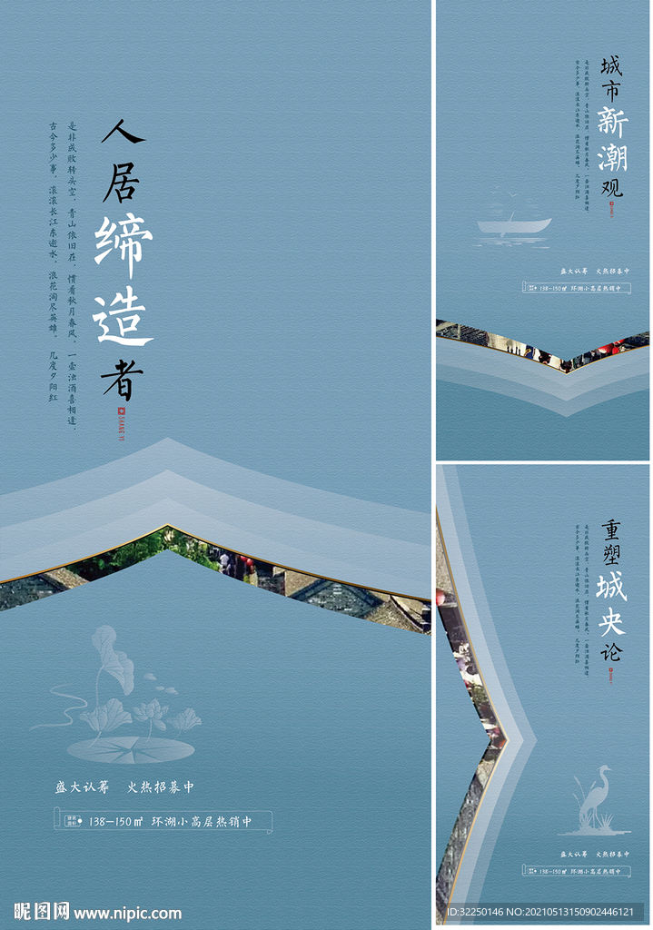  中式海报