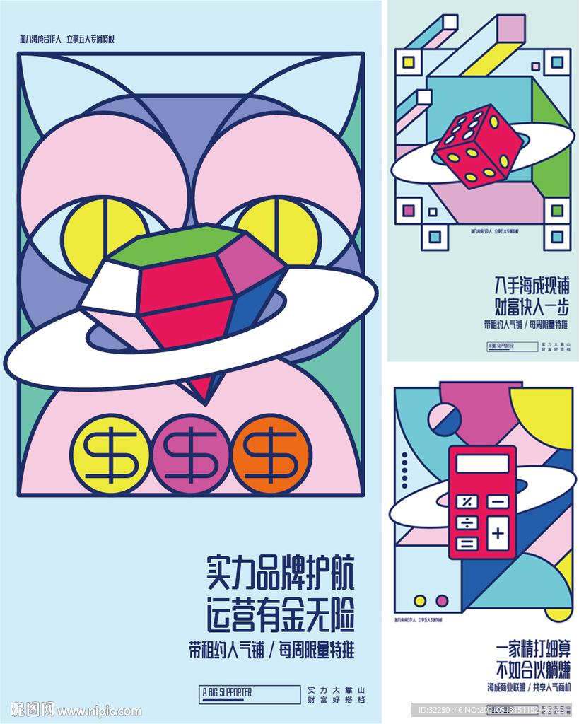 商铺 
