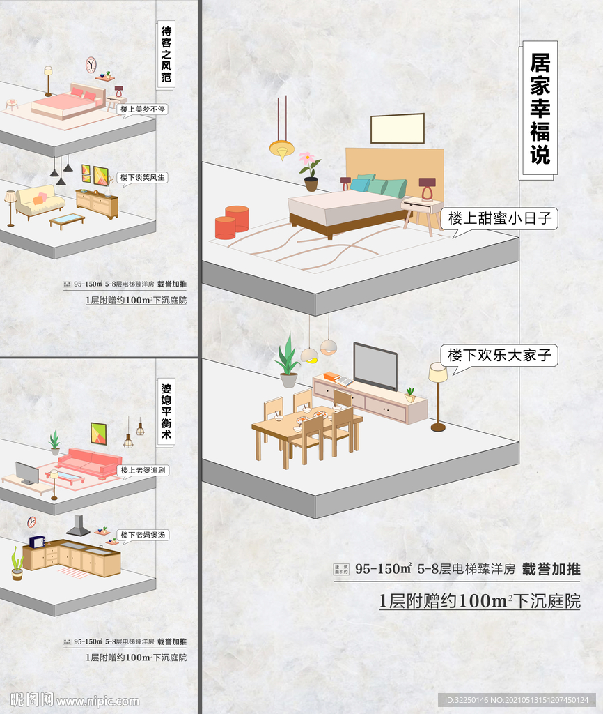 loft海报