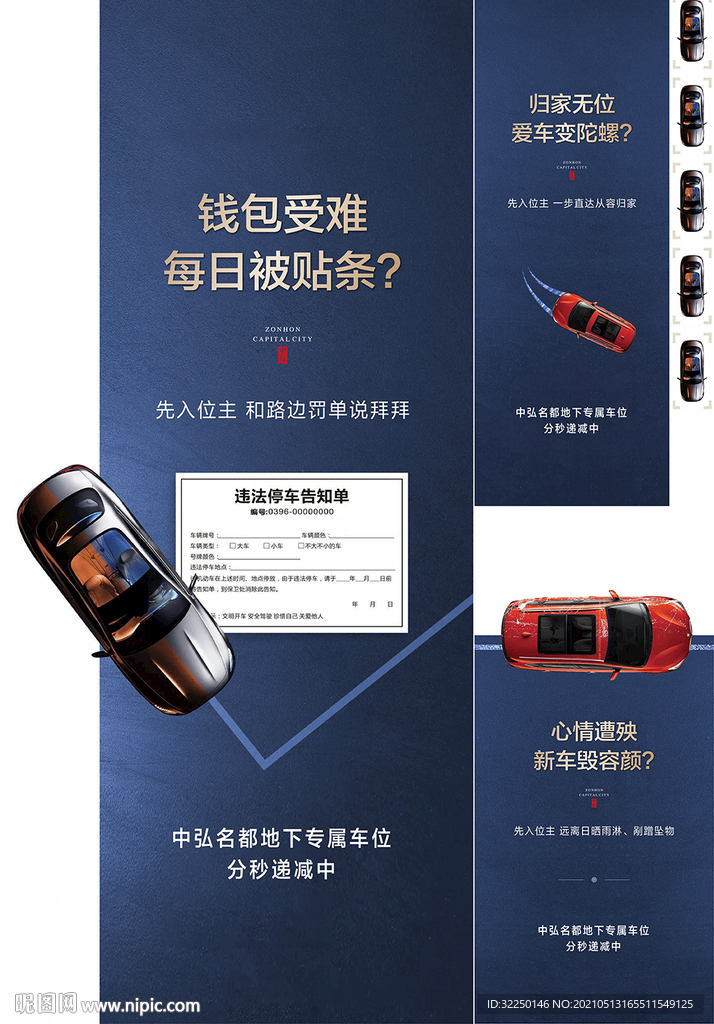 车位  