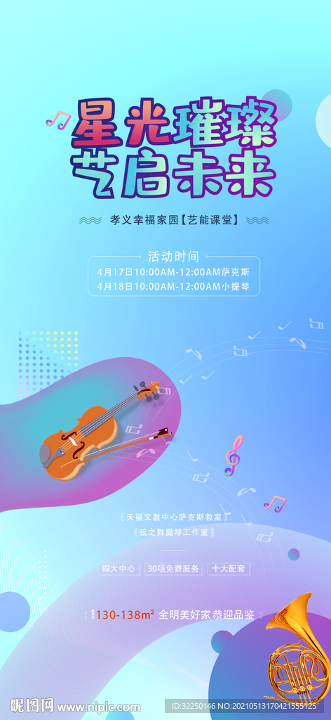 演唱会 