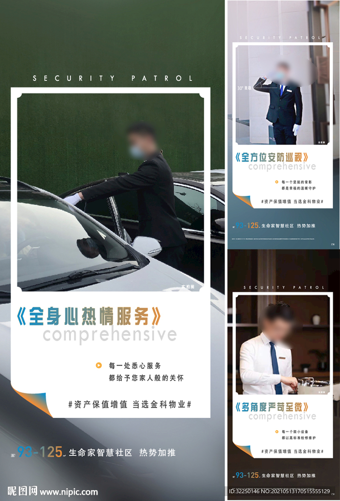 物业  