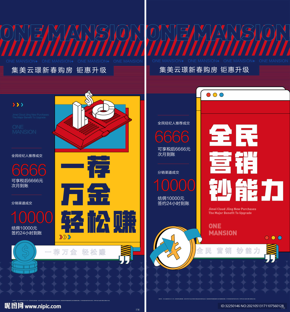 一荐万金  