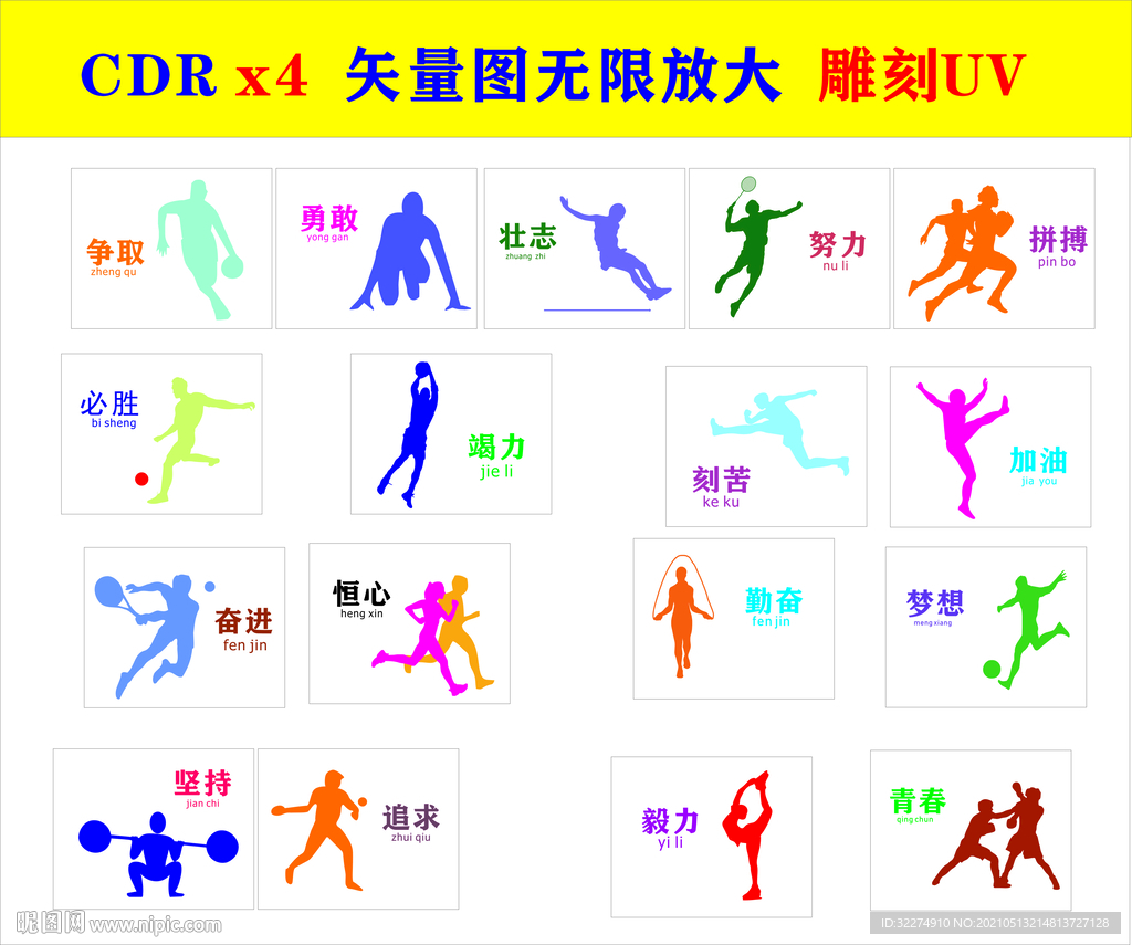 体育文化墙