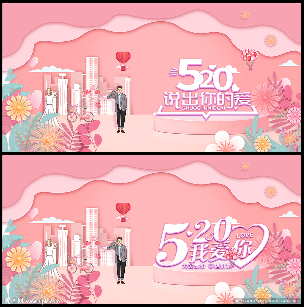 520海报