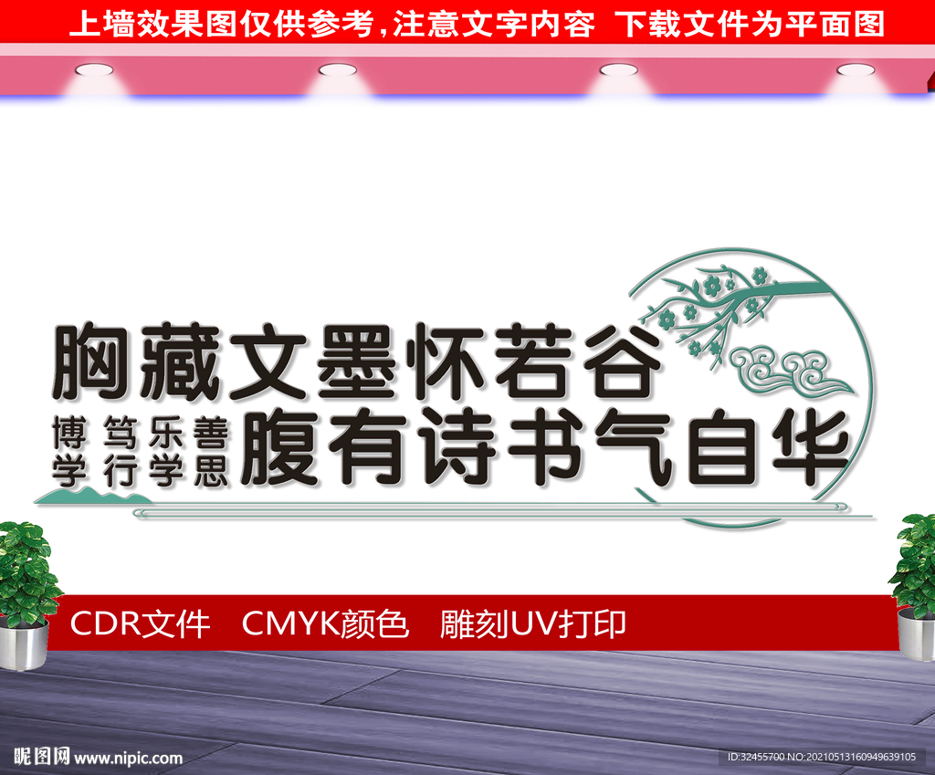 图书室文化墙