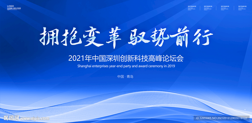 科技发布会