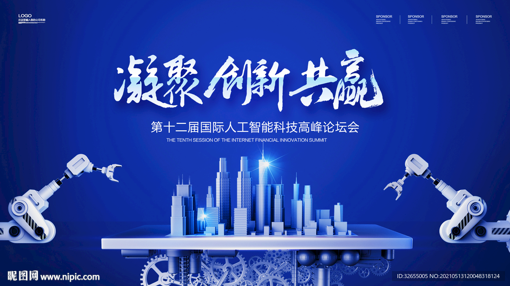 AI人工智能蓝色科技背景