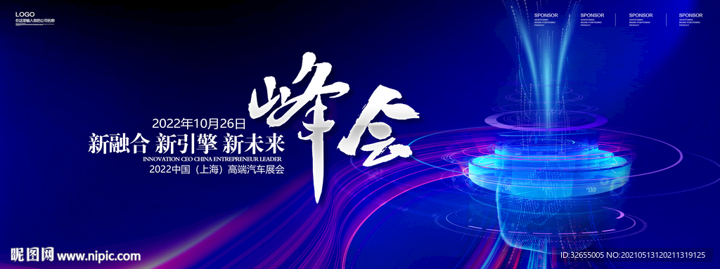科技发布会