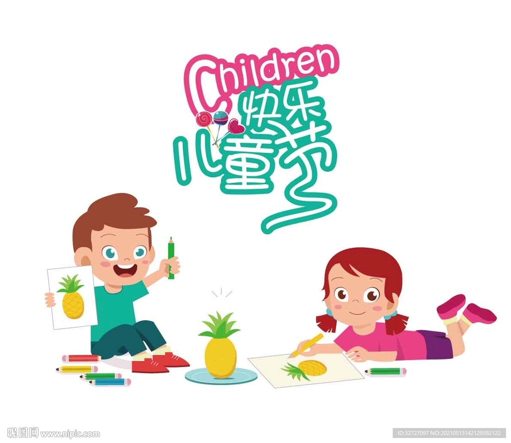 儿童节