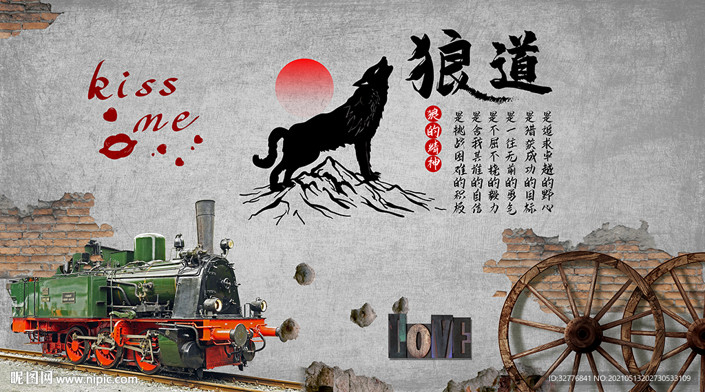 水泥墙励志文化背景墙