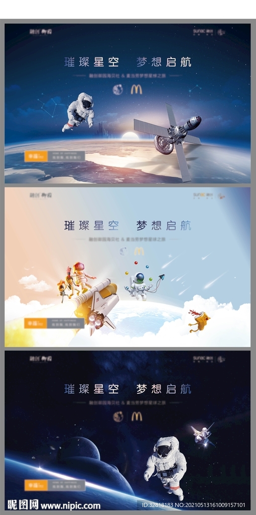 太空宇航员
