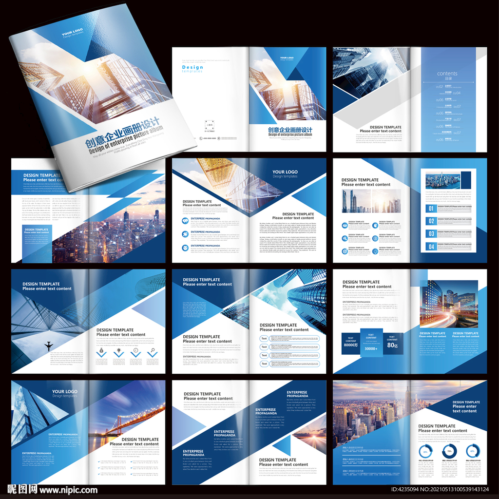 科技画册 企业画册 企业手册