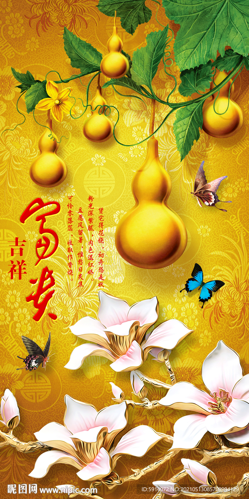 发财树 装饰画 晶瓷画