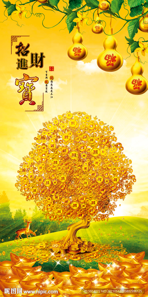 发财树 装饰画 晶瓷画