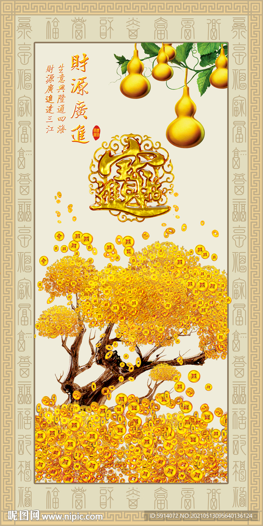 发财树 装饰画 晶瓷画