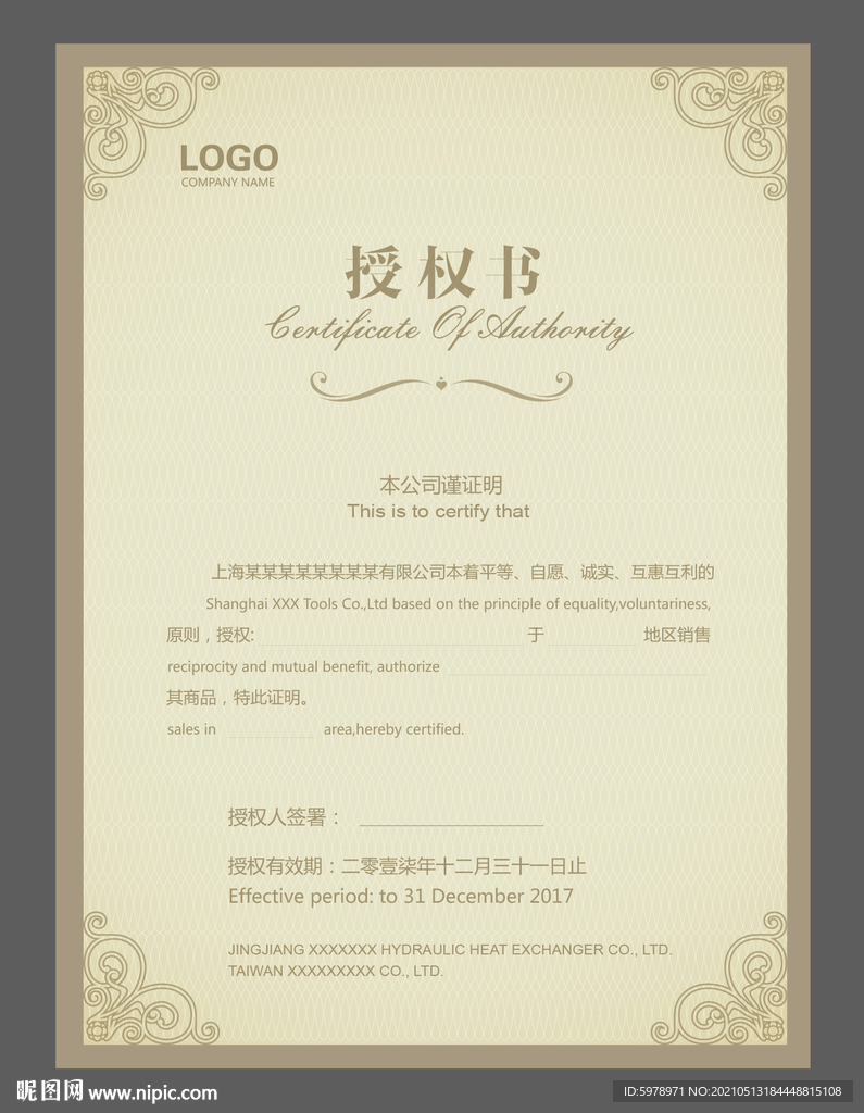证书模板 