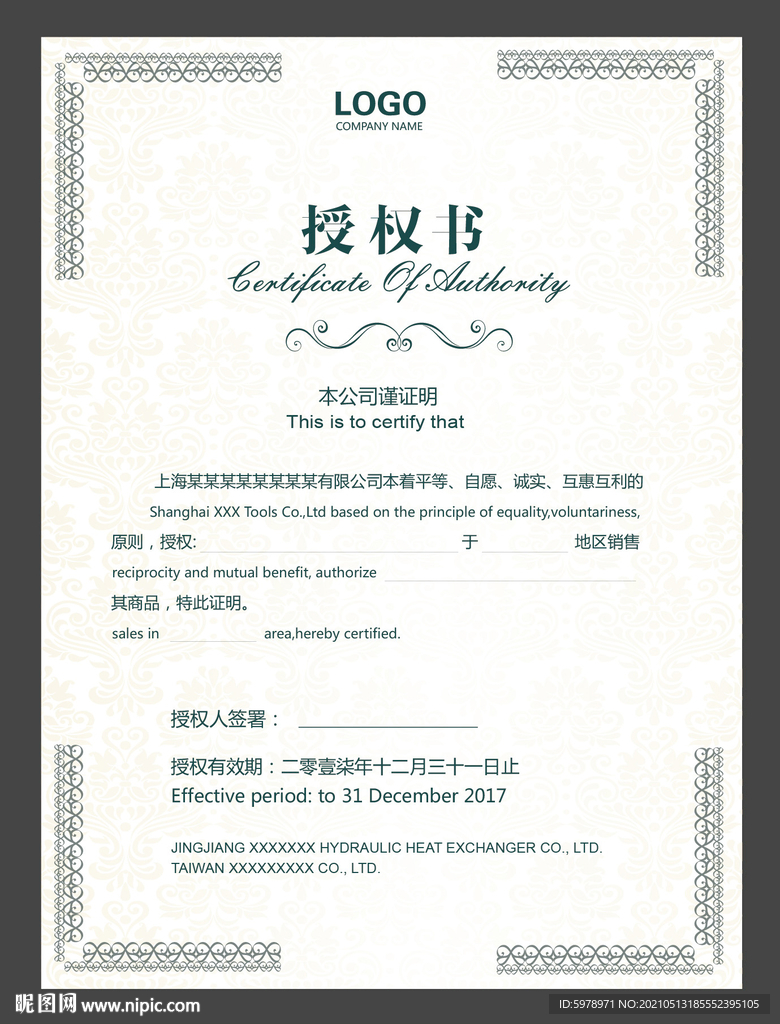 销售合同书 