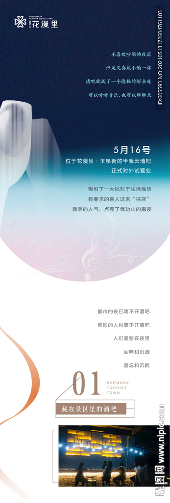 微信长图