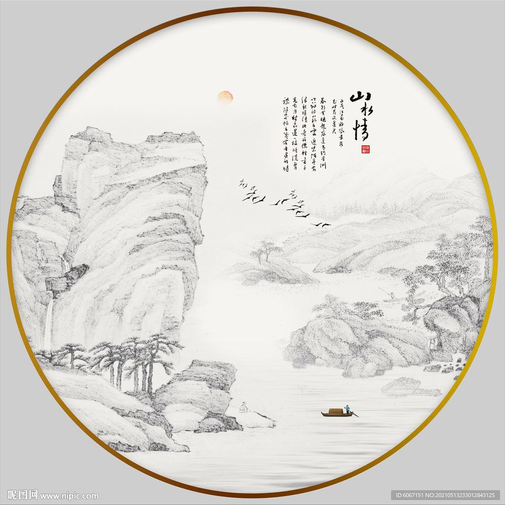 水墨山水
