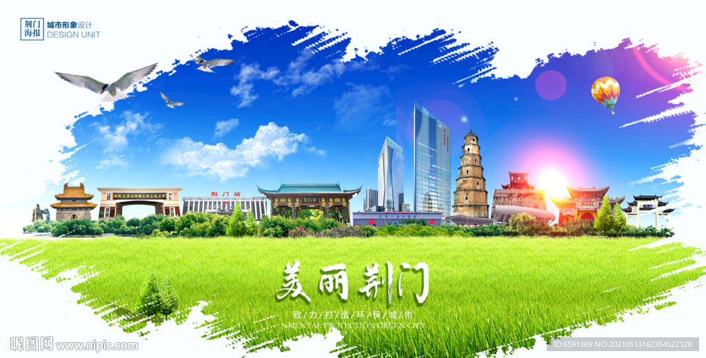 荆门海报