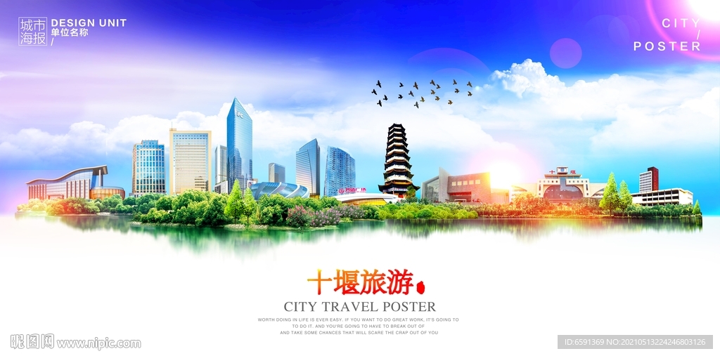 十堰旅游