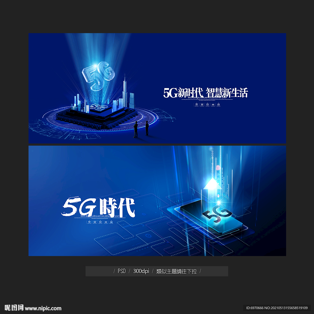 5G海报