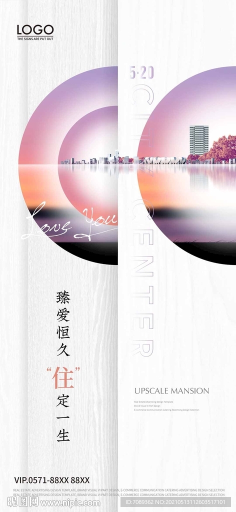 520节日海报