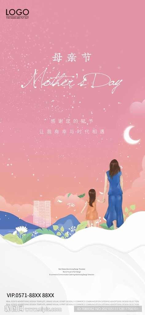 母亲节