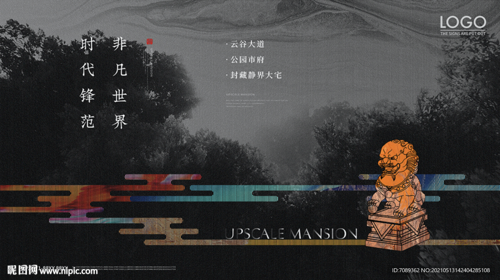高端房地产广告