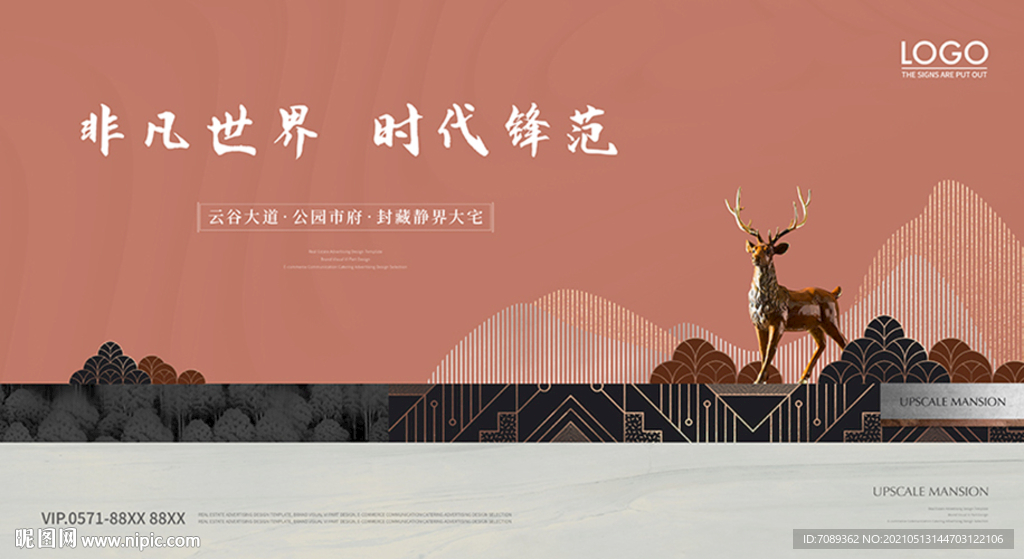 高端房地产广告