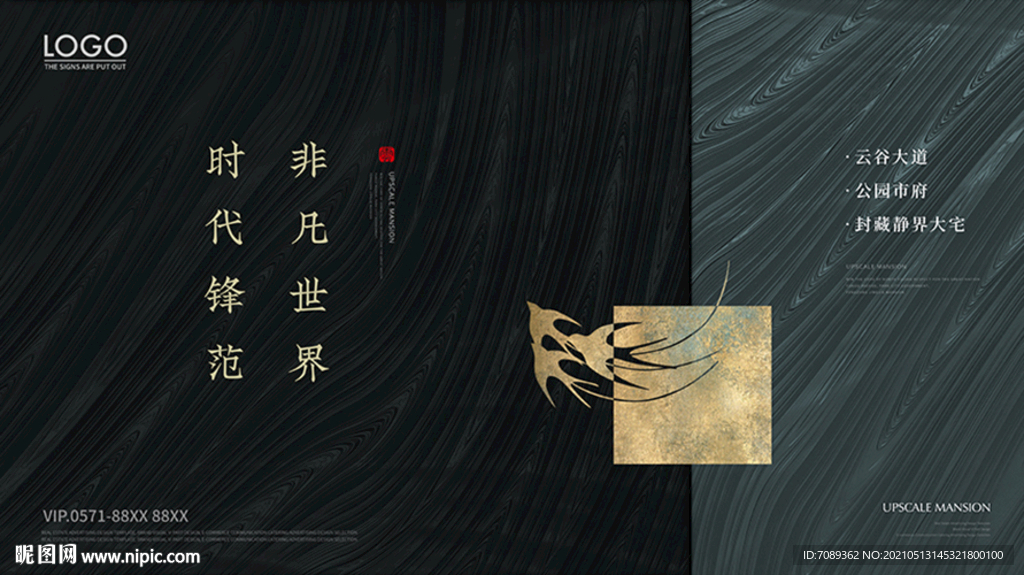 高端房地产广告