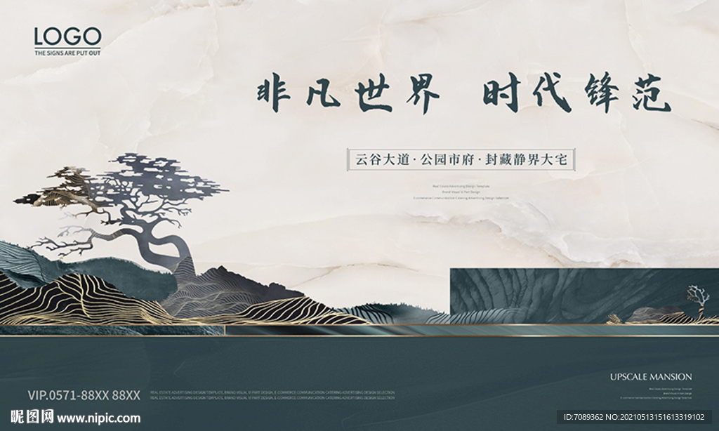 房地产广告