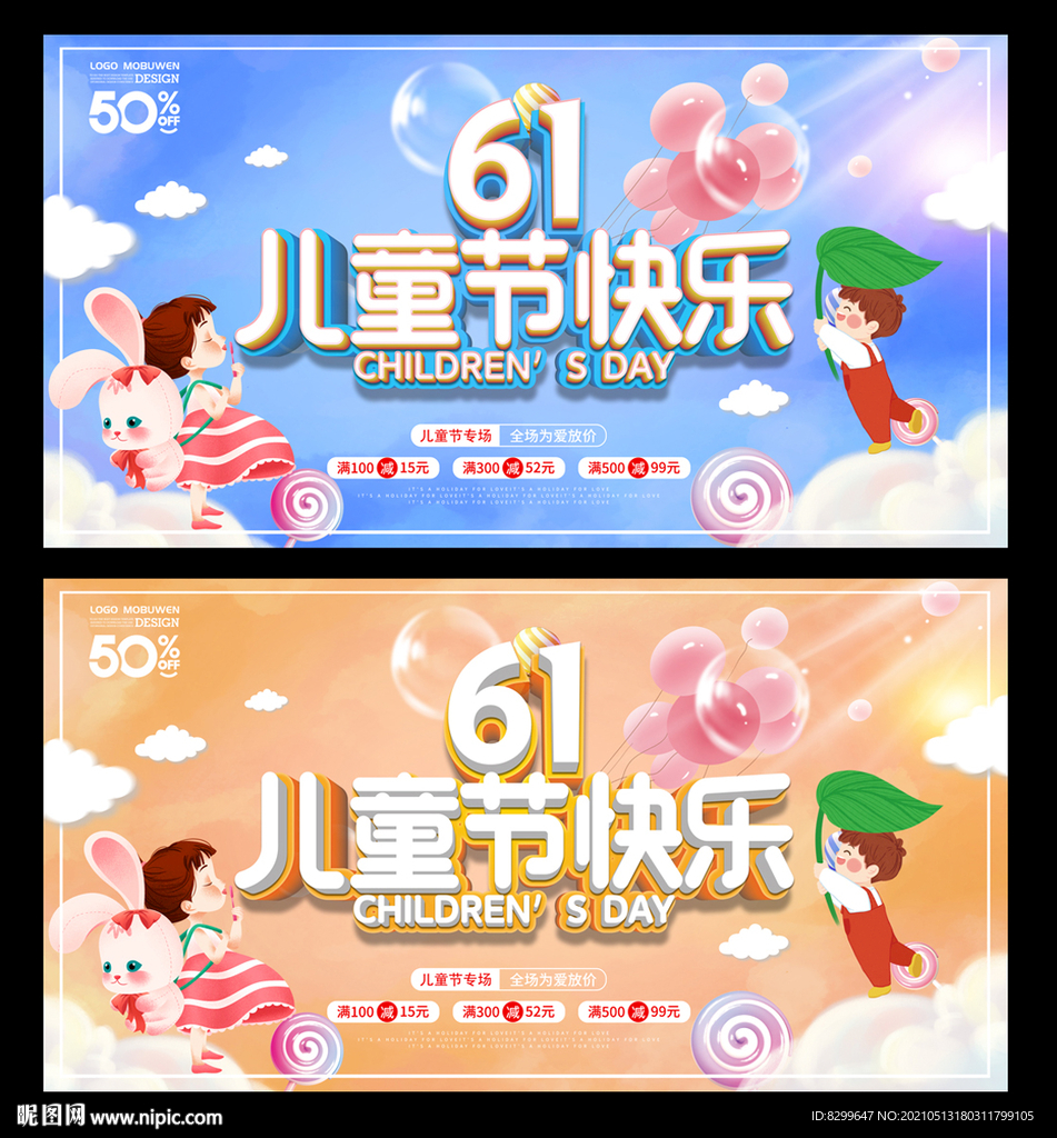 61海报
