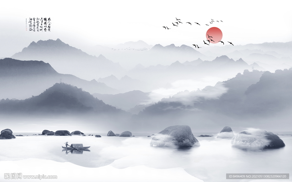 山水风景