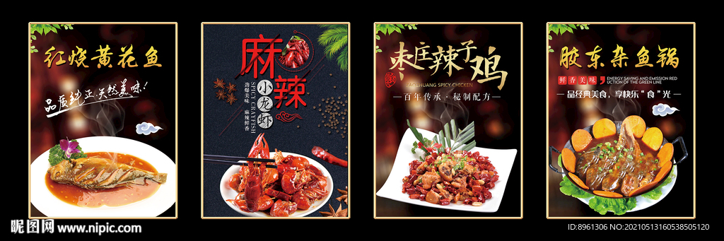 美食点餐灯箱