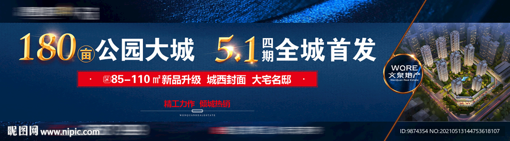 户外广告