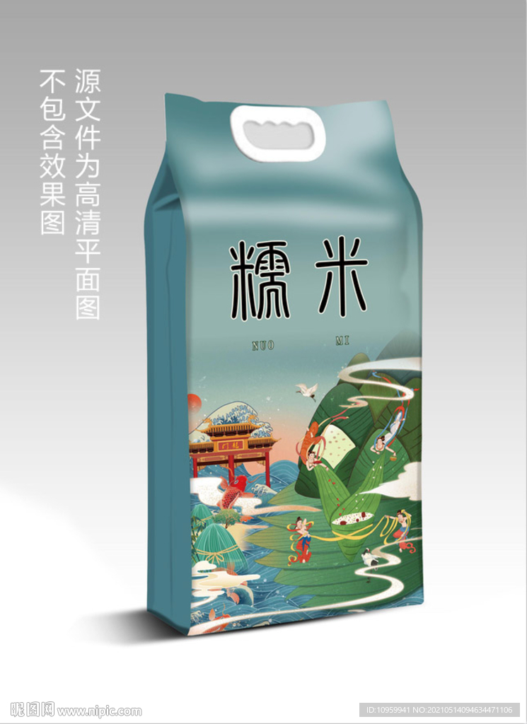 糯米包装设计