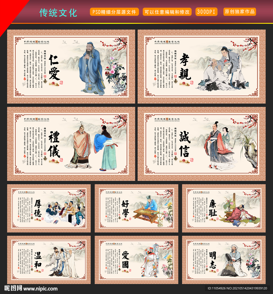 传统文化