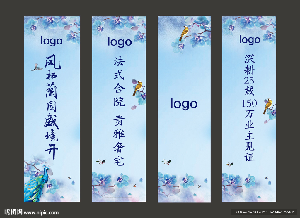 道旗