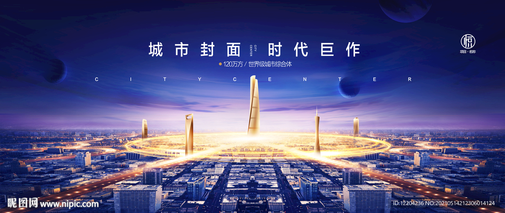 高端地产广告
